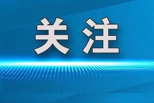 杜兰特：东部的投篮表现令人难以置信 他们的半场投篮很难防守